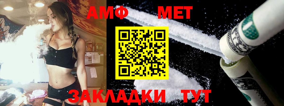 Amphetamine VHQ Сосновый Бор