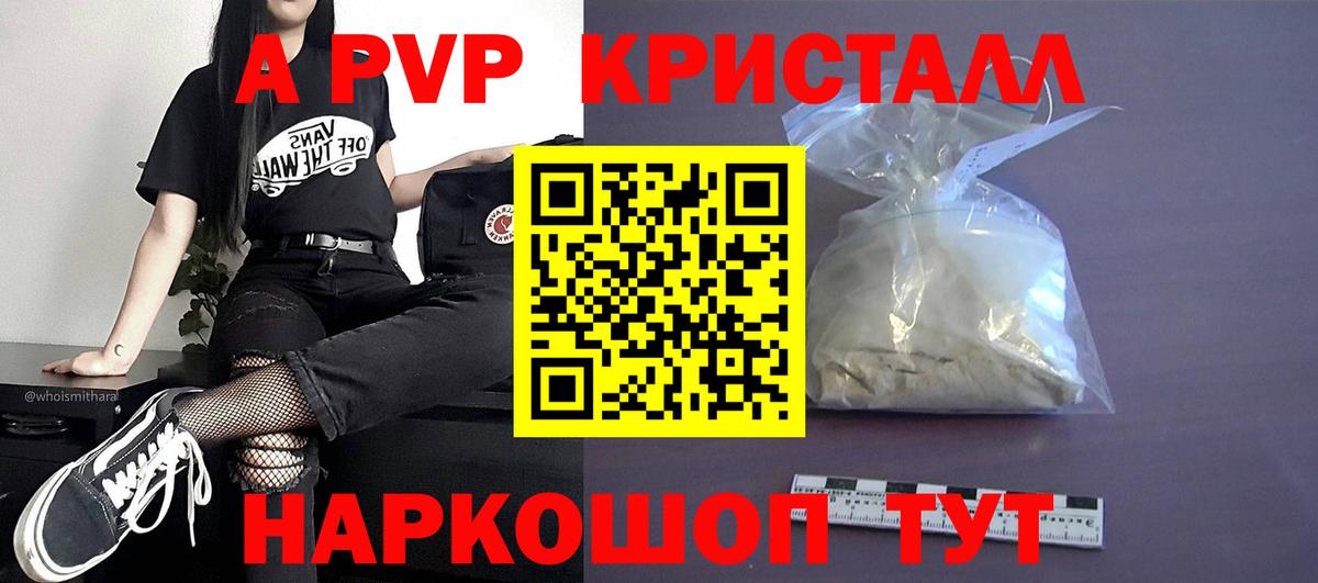APVP крисы CK Сосновый Бор