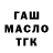 Codein напиток Lean (лин) Klavdia Goncharova
