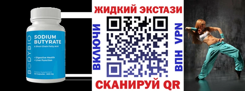 Бутират буратино  Сосновый Бор 