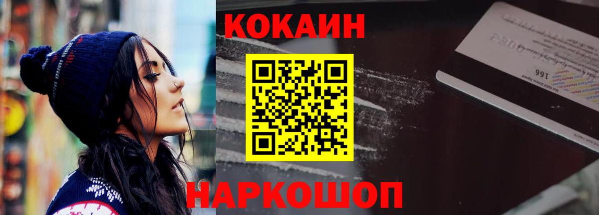 Cocaine 98%  Кокаин 98%  Вход с VPN  Кокаин  Сосновый Бор 