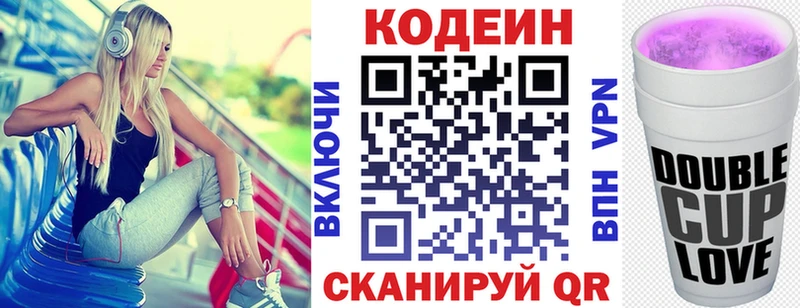 площадка наркотические препараты  Сосновый Бор  Codein Purple Drank  сколько стоит 