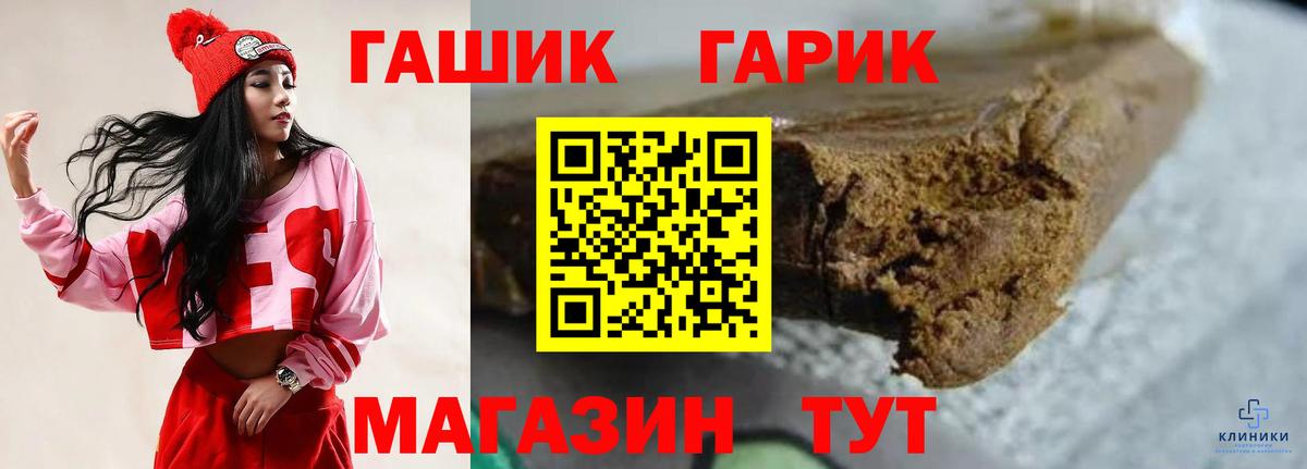 Сосновый Бор  ГАШИШ убойный  Гашиш  ГАШИШ 40% ТГК  Вход с VPN 