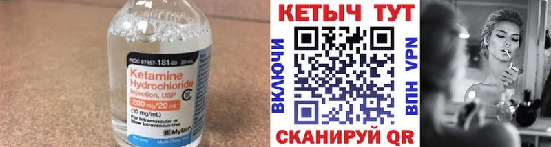 Кетамин ketamine Сосновый Бор