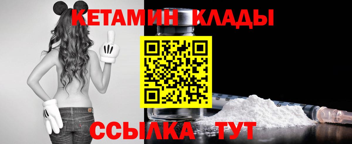 Сосновый Бор  Кетамин ketamine  Вход с VPN 