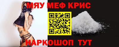 крисы Наро-Фоминск