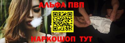 альфа пвп VHQ Нальчик