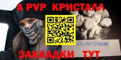 крисы Наро-Фоминск