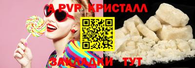 крисы Наро-Фоминск