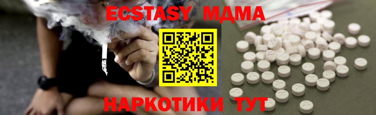 Сосновый Бор  MDMA  Вход с VPN  МДМА Molly 