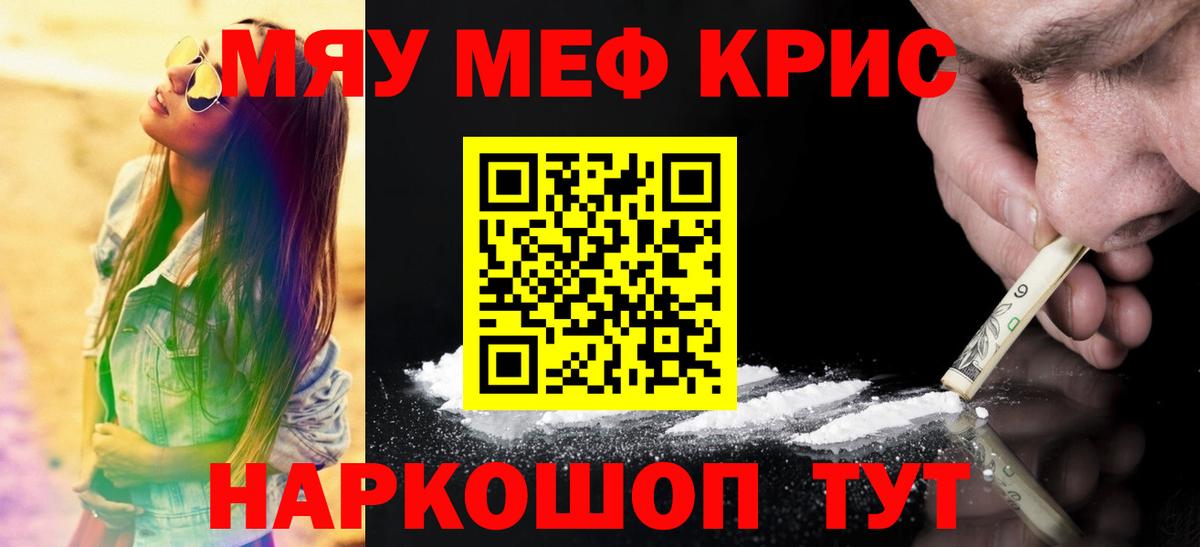 Мефедрон  МЯУ-МЯУ мяу мяу  МЯУ-МЯУ mephedrone  Вход с VPN  Сосновый Бор  Меф 