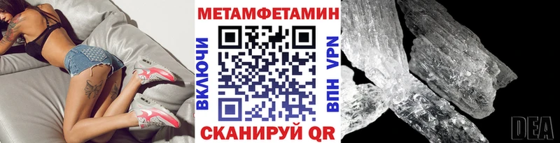Метамфетамин винт  дарнет шоп  Сосновый Бор 
