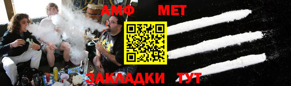 Первитин мет Сосновый Бор