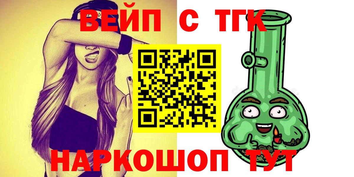 купить закладку  Дистиллят ТГК вейп с тгк  гидра зеркало  Сосновый Бор  Вход с VPN 